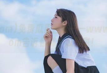 免费瓜果西施——www.51.com告诉你哪个瓜最甜！