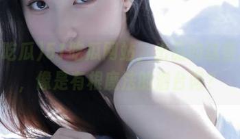 51吃瓜网站，出品的这些趣闻，像是有根魔法的潜台词？
