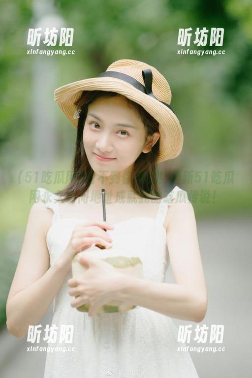 51吃瓜网 轮不到你损我!最新51吃瓜网永久访问地址成就我的吃瓜传说!