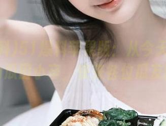 51爆料苹果版：从今天起我正式成为瓜田小卒，快来各位瓜友围观！