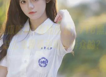 在线围观，718黑瓜吃料怎么免费吸引吃瓜群众的？