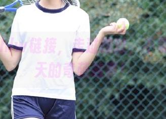 hlw链接，走过路过，不要错过今天的奇葩故事！
