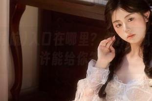 入口在哪里？点开吃瓜导航也许能给你答案