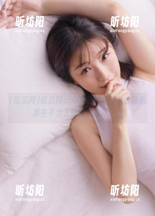 吃瓜网 吃瓜网app揭秘:军训晚会背后那些不为人知的“故事”!