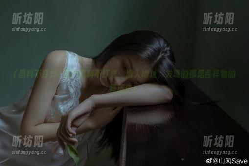 黑料不打烊 国产黑料不打烊:滑入地址,发现的都是吉祥物的黑历史!