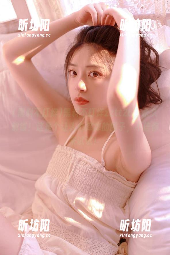 黑料不打烊zztt26，永久解锁！这是个让人心痒痒的圈子，不信你来试试！