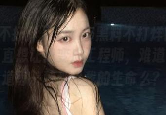 zztt15黑料不打烊网页的下载简直想让我变成工程师，难道你不知道每一秒都是我的生命么？