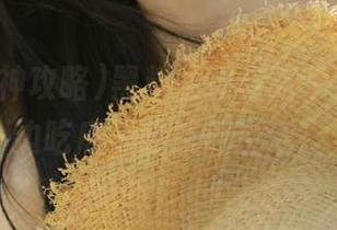 黑料女神攻略苹果版，一边吃瓜一边感慨生活！